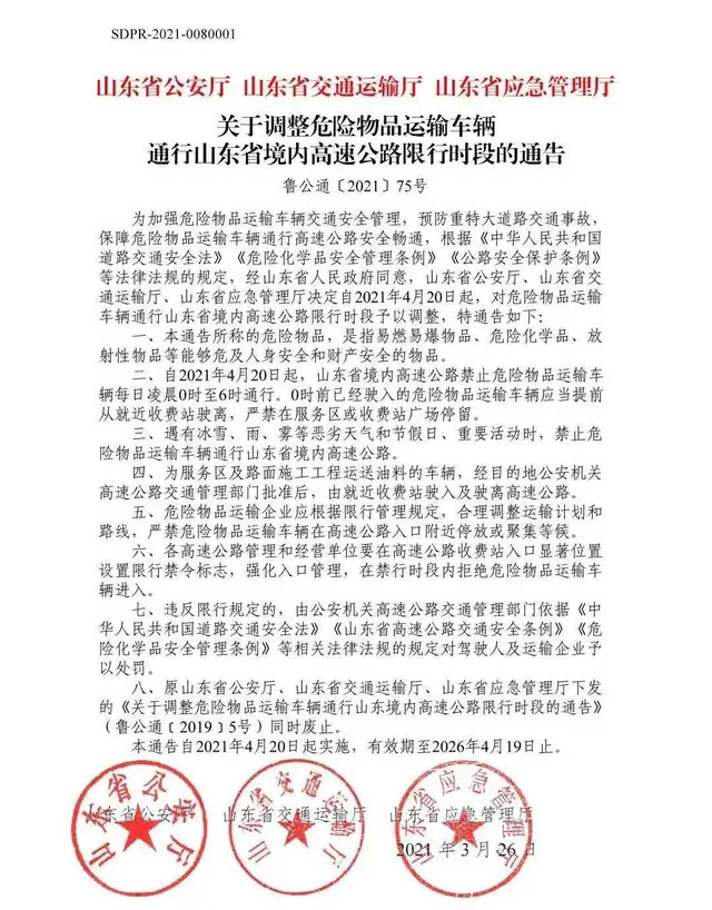 <a href='http://www.gorbxqx.cn' title='危險(xiǎn)品運(yùn)輸' >危險(xiǎn)品運(yùn)輸</a>