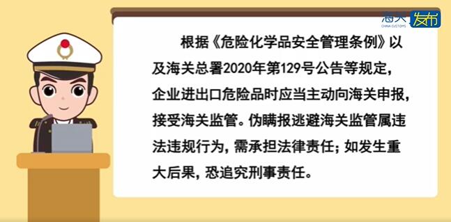 <a href='http://www.gorbxqx.cn' title='危險品海運' >危險品海運</a>