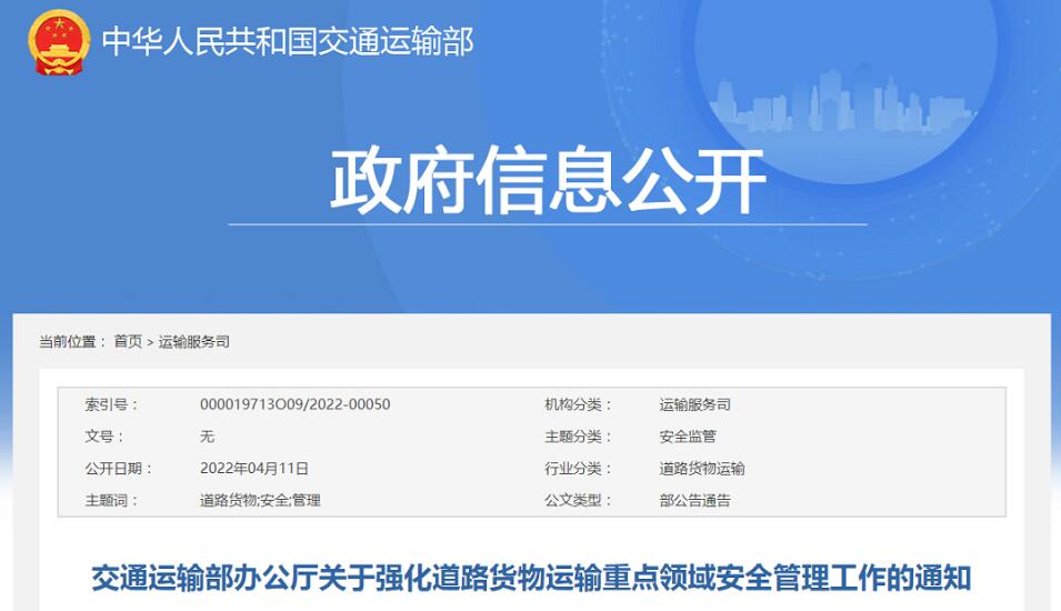 <a href='http://www.gorbxqx.cn' title='危險(xiǎn)品運(yùn)輸' >危險(xiǎn)品運(yùn)輸</a>