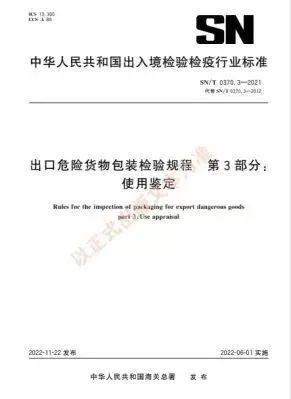 中港<a href='http://www.gorbxqx.cn' title='危險品海運' >危險品海運</a>
