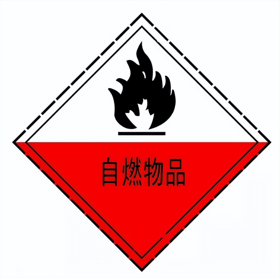 四類<a href='http://www.gorbxqx.cn' title='危險(xiǎn)品海運(yùn)' >危險(xiǎn)品海運(yùn)</a>